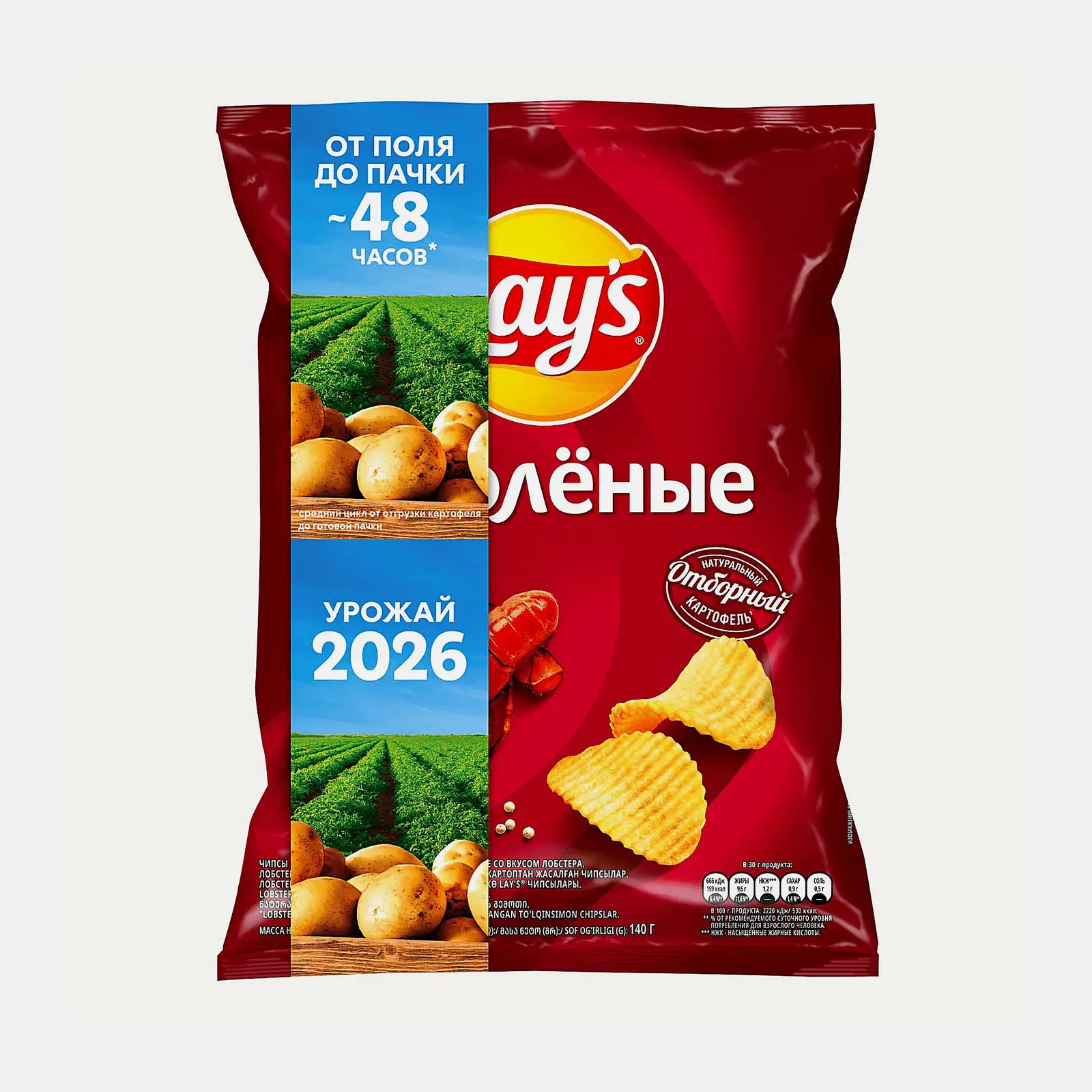 Чипсы Lays Рифлёные Лобстер 140г - фото 2 Чипсы Lays Рифлёные Лобстер 140г - фото 2