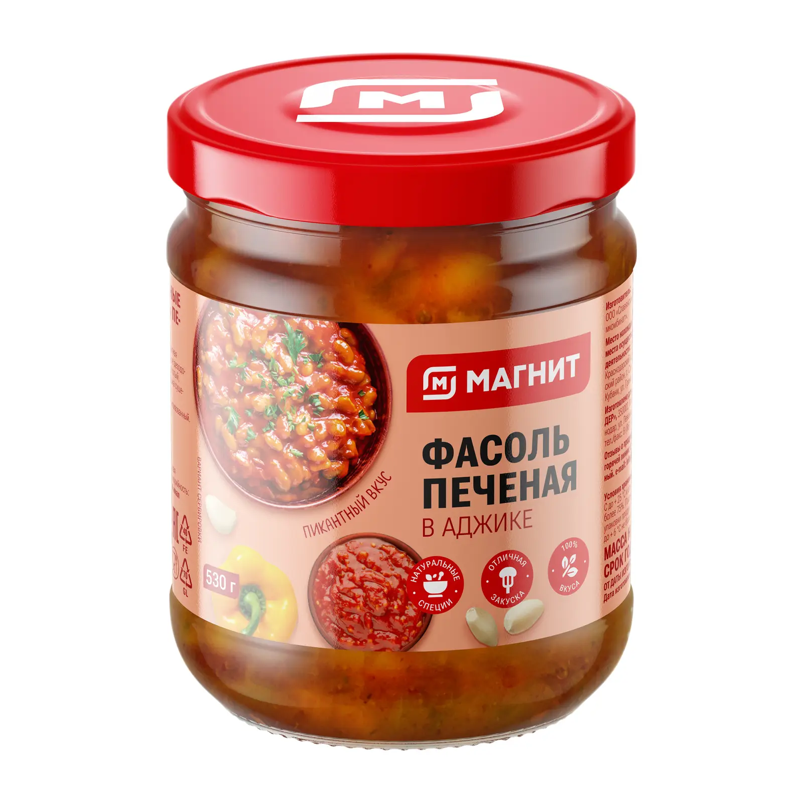 Изображение товара Фасоль печеная в аджике Магнит 470г - вкусная закуска для всей семьи