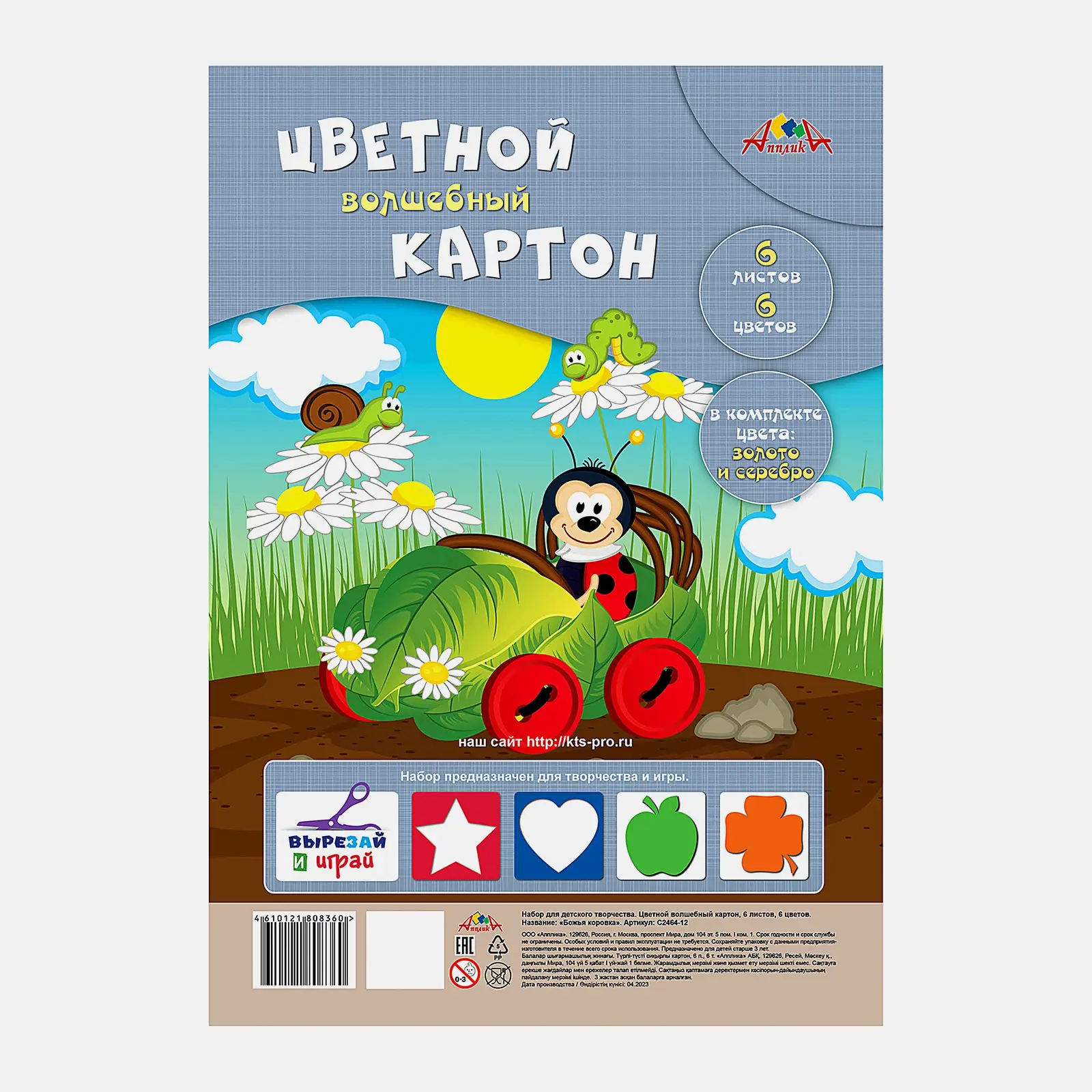 Цветной картон Апплика А4 6 цветов 6 листов в ассортименте - фото 4 Цветной картон Апплика А4 6 цветов 6 листов в ассортименте - фото 4