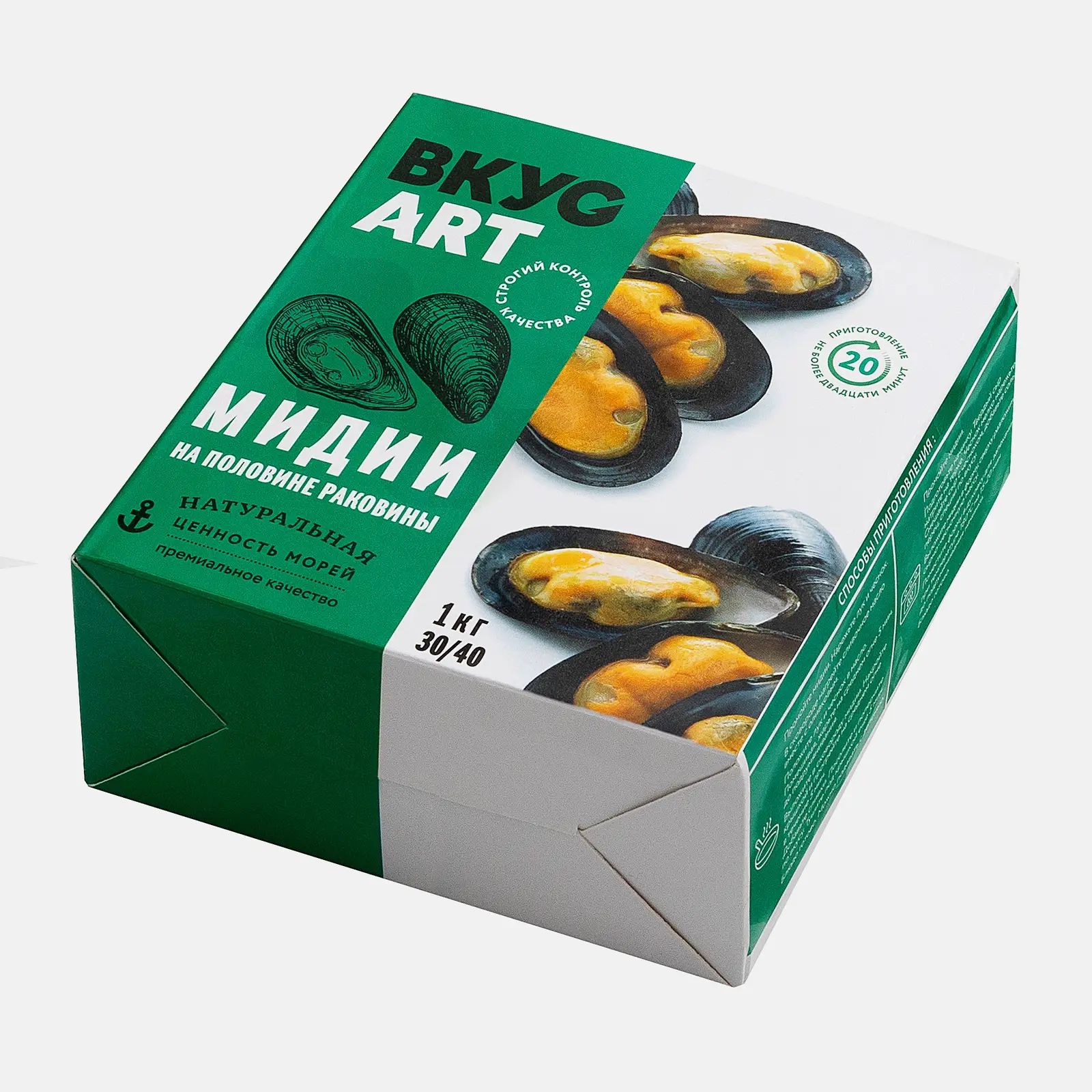 Мидии голубые на половину раковина варено-мороженые Вкусарт 30/40 1кг - фото 3
