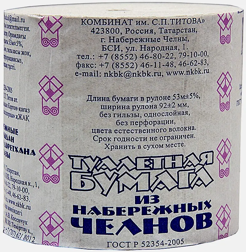 Туалетная бумага из Набережных Челнов 1сл 1 рулон