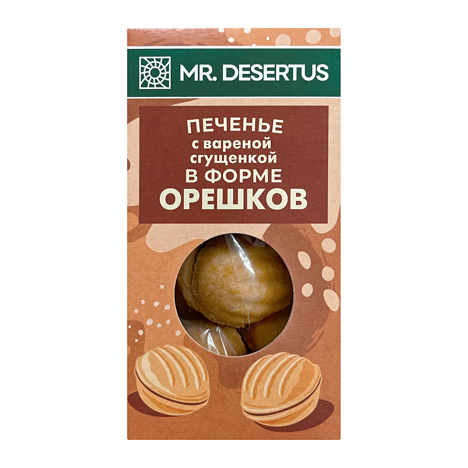Изображение товара Печенье Орешки с варёным сгущённым молоком 180г Десертус вкусное сладкое печенье