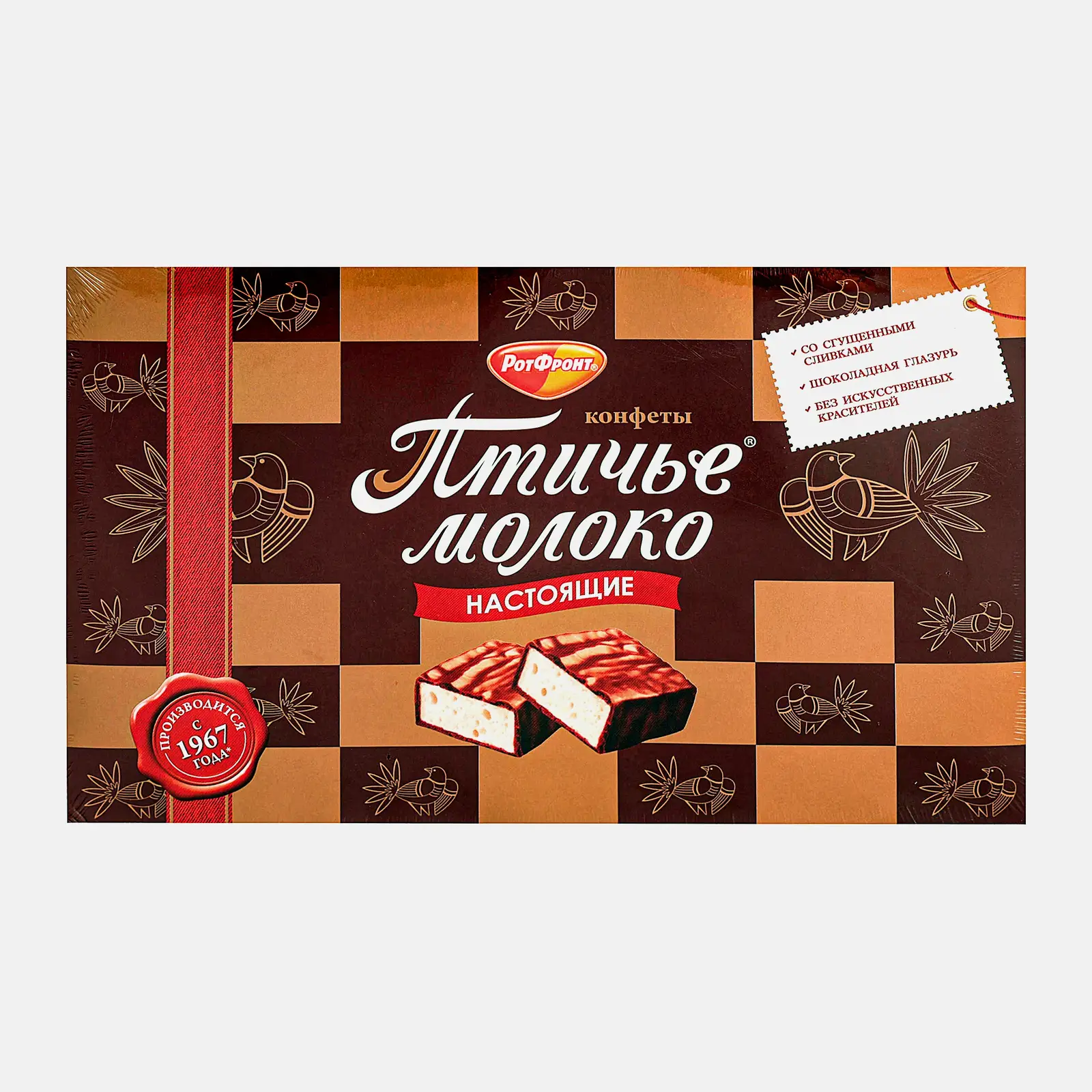 Изображение товара Конфеты Рот Фронт Птичье молоко настоящие 200г