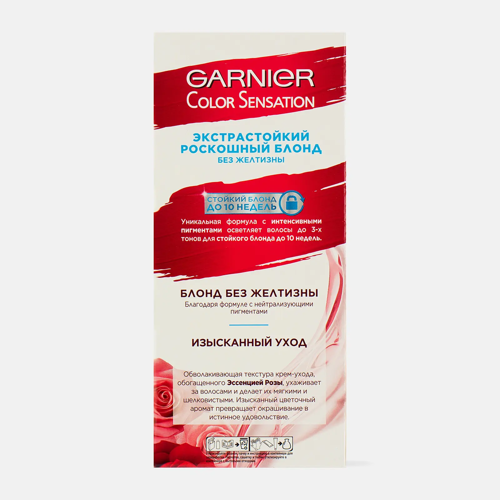 Стойкая крем-краска для волос Garnier Color Sensation Платиновый блонд 901 Серебристый блонд 110мл - фото 5 Стойкая крем-краска для волос Garnier Color Sensation Платиновый блонд 901 Серебристый блонд 110мл - фото 5