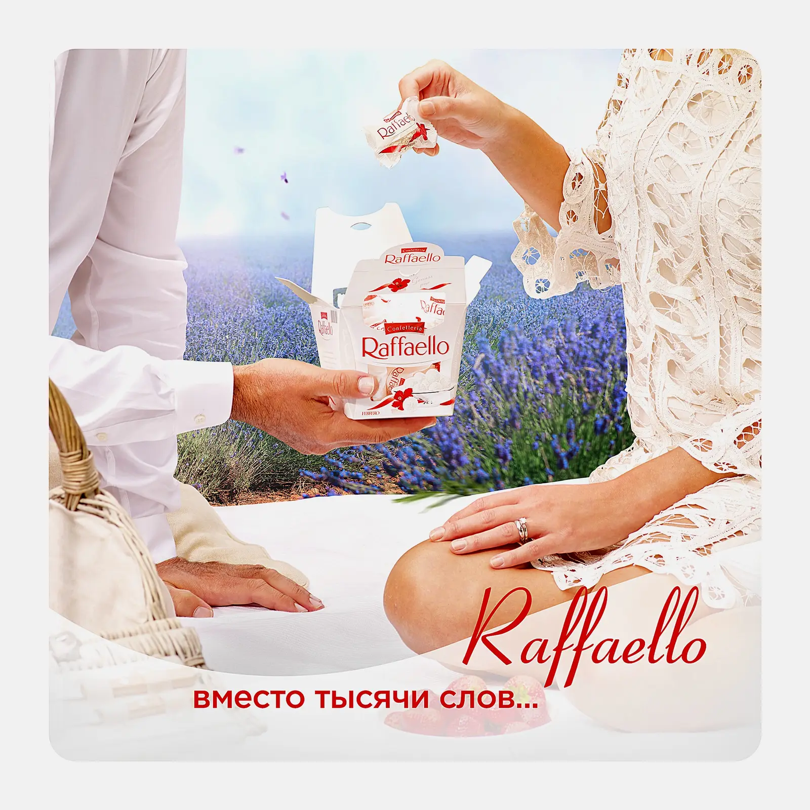 Конфеты с цельным миндальным орехом в кокосовой обсыпке Raffaello 150г - фото 10 Конфеты с цельным миндальным орехом в кокосовой обсыпке Raffaello 150г - фото 10