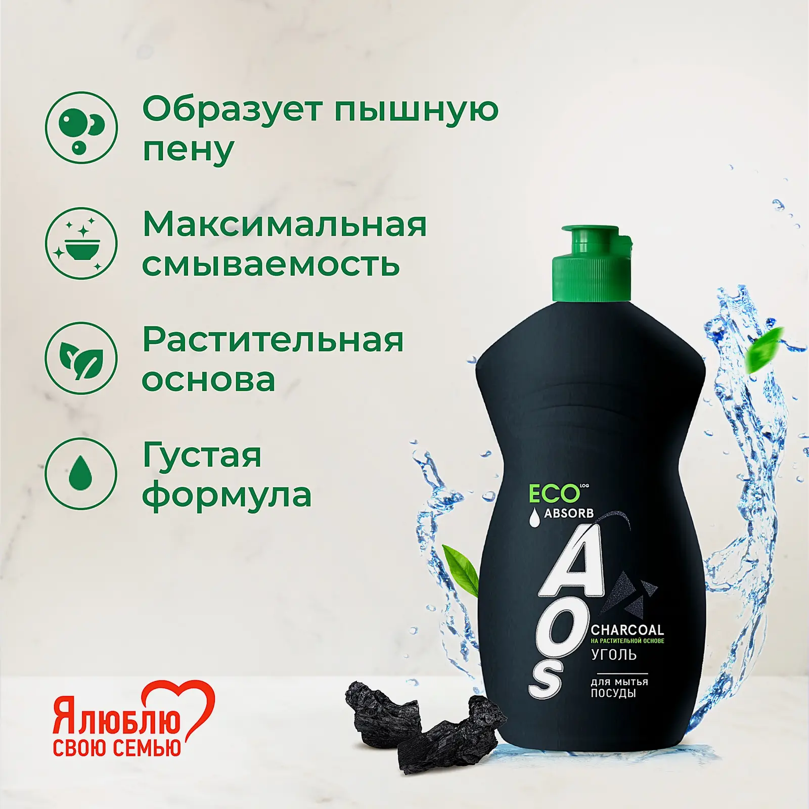 Средство для мытья посуды Aos Absorb 450г