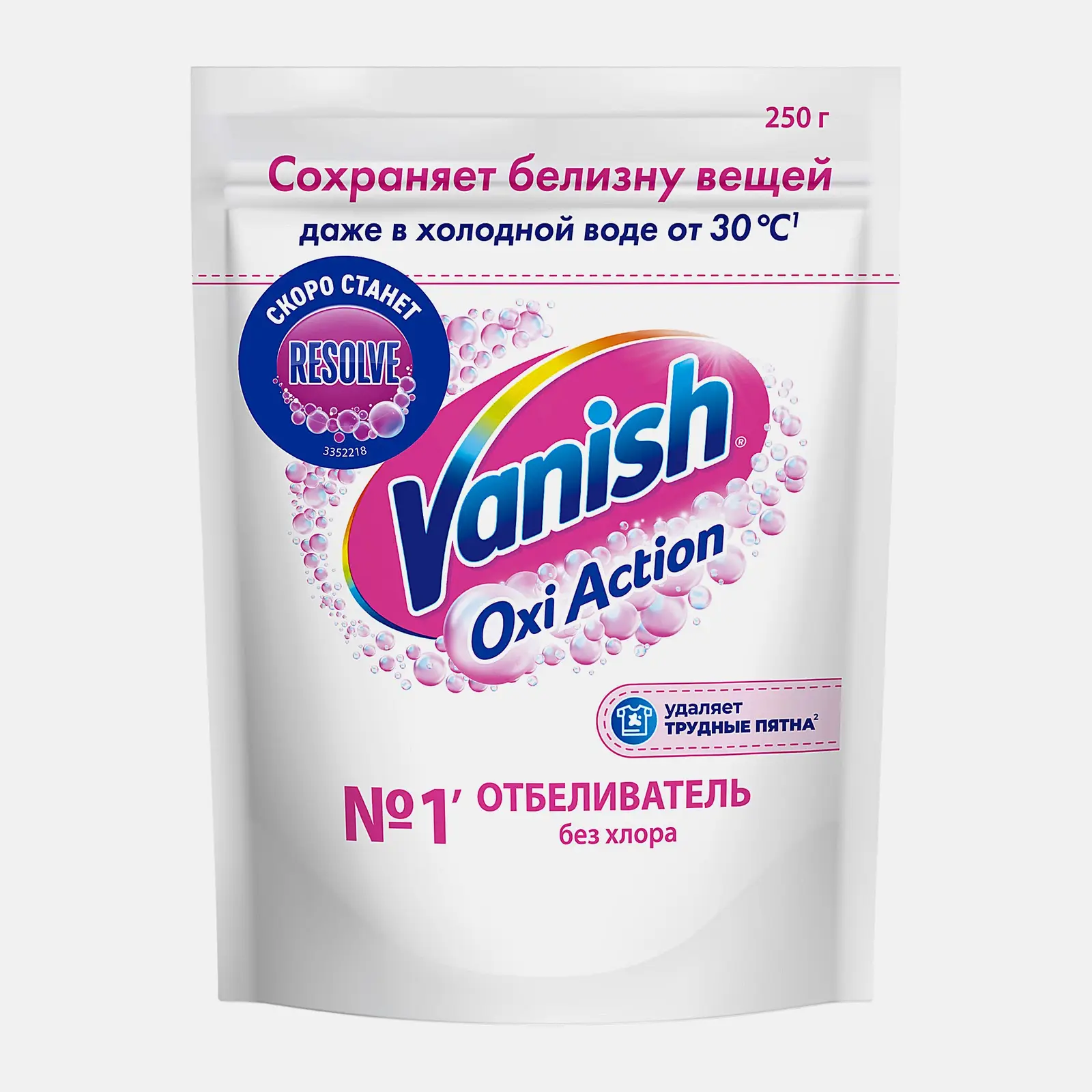 Пятновыводитель и отбеливатель Vanish/Resolve Oxi Action 250г в ассортименте - фото 3