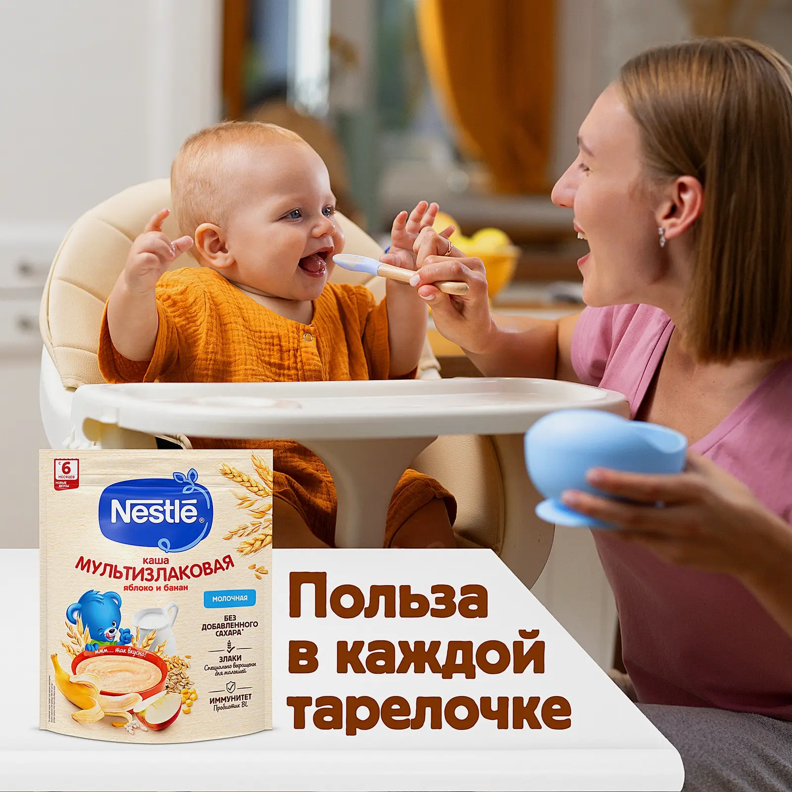 Каша Nestle Молочная Мультизлаковая с яблоком и бананом 200г