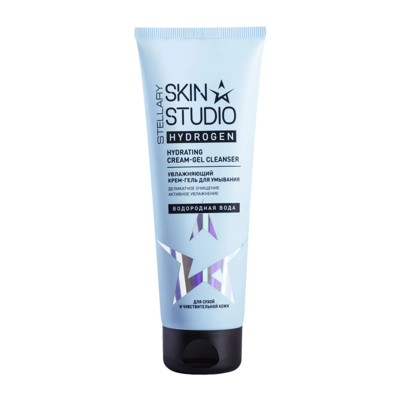 Крем-гель Stellary Skin Studio Hydrogen для умывания