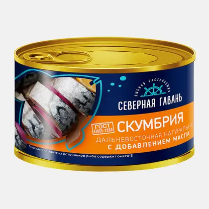 Скумбрия Дальневосточная натуральная с добавлением масла Северная гавань 240г