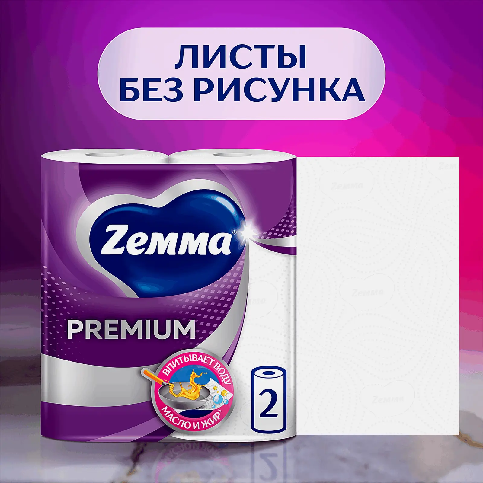 Бумажные полотенца белые Премиум Zemma 2 рулона 2 слоя - фото 4