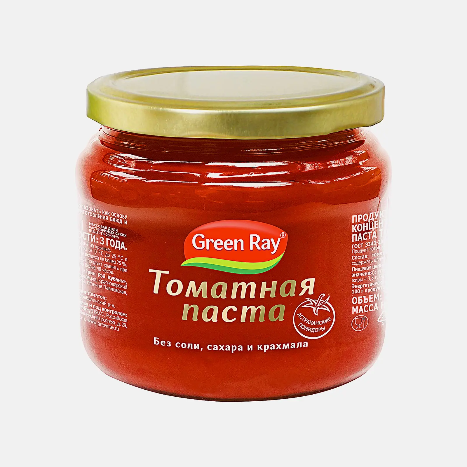 Изображение товара Томатная паста Green Ray 205г - натуральный продукт для ваших блюд