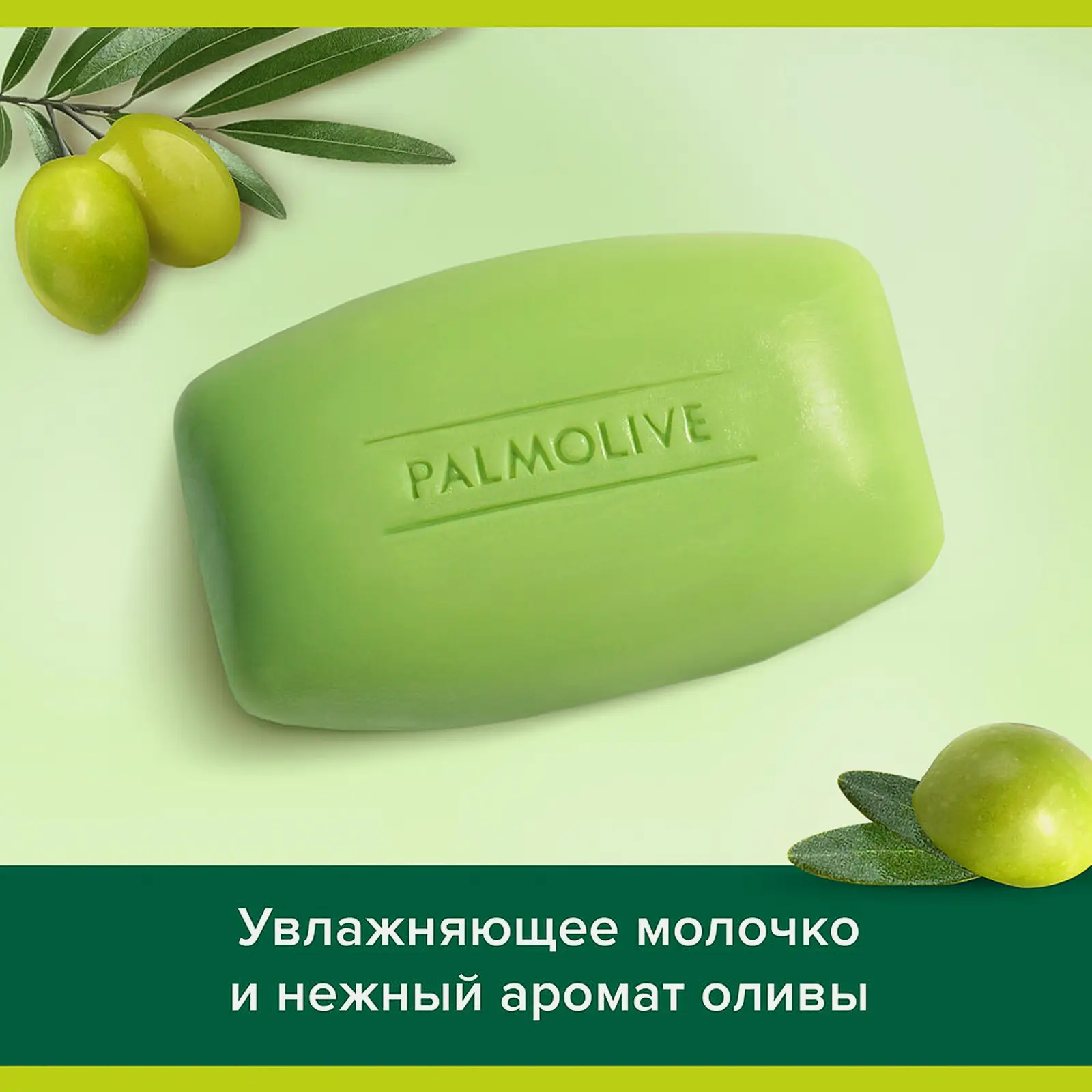 Мыло Интенсивное увлажнение Palmolive Натурэль 90г