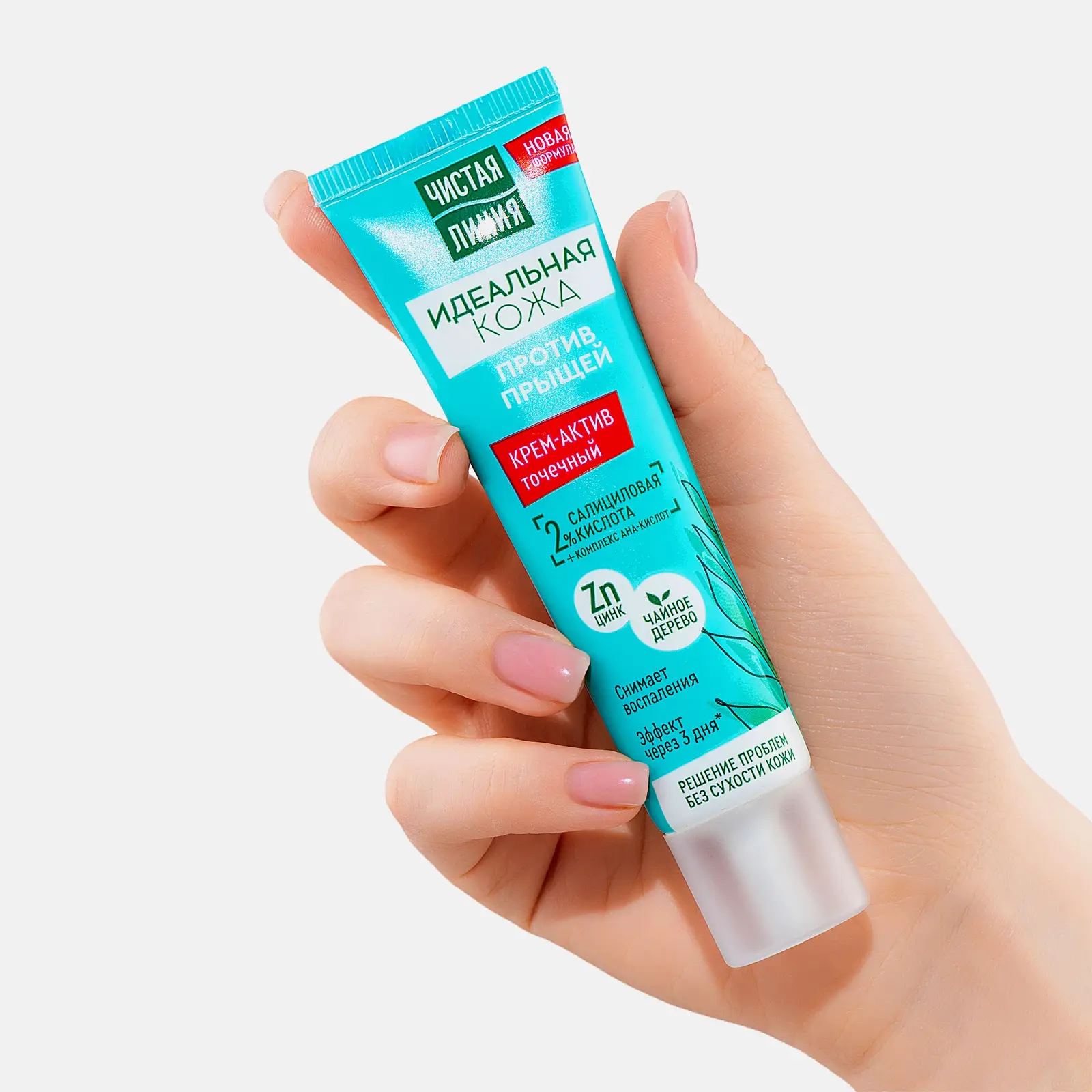 Крем-актив против прыщей Идеальная кожа Чистая линия 40мл