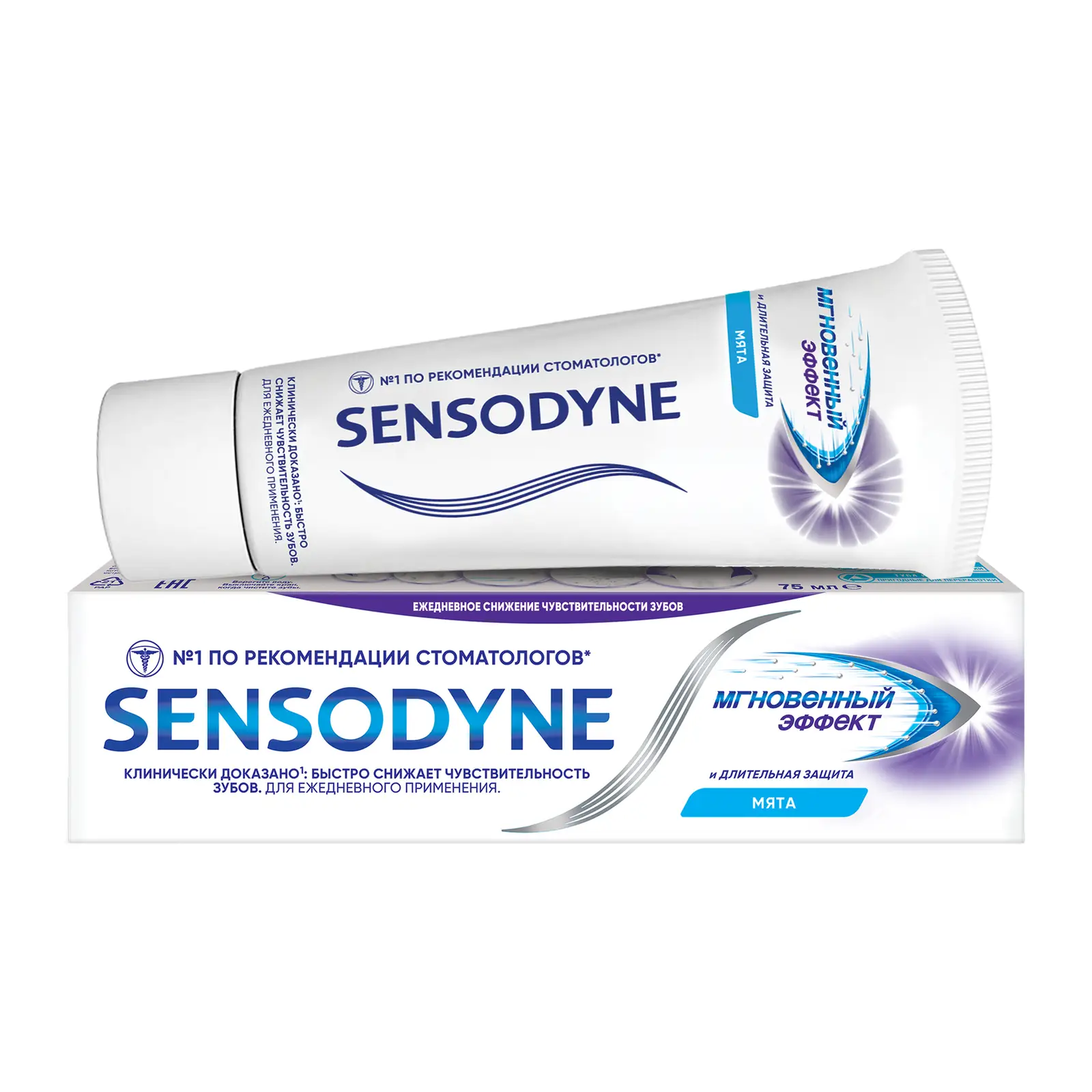 Зубная паста Sensodyne Мгновенный Эффект для чувствительных зубов с фтором 75мл