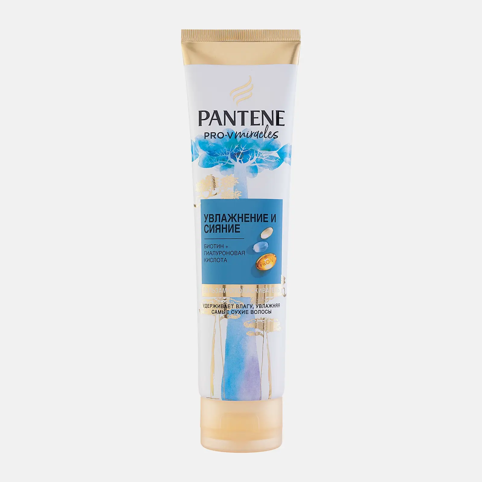 Бальзам-ополаскиватель для волос Pantene Hydra Miracles Увлажнение и сияние 160мл