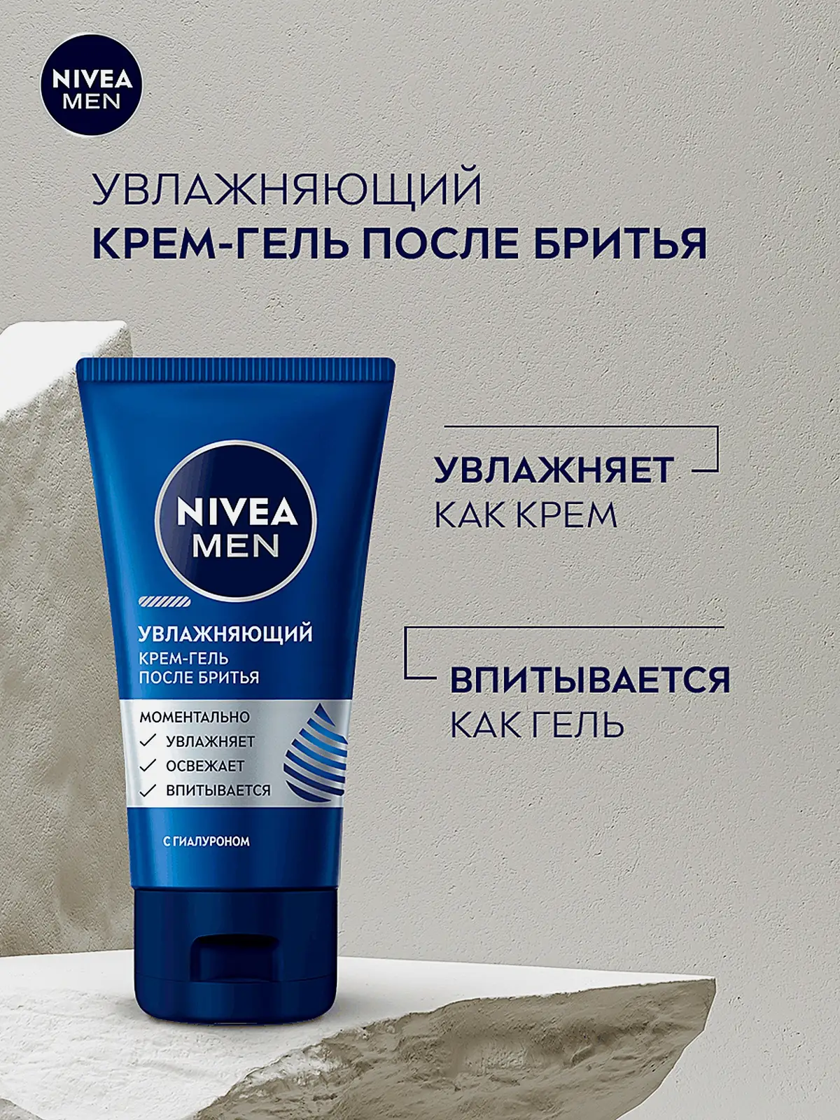 Увлажняющий крем после бритья NIVEA Men Hydramax 50мл