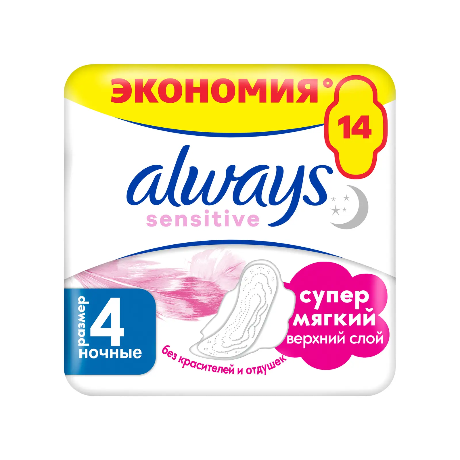 Изображение товара Прокладки Always Ultra Night Duo Sensitive 14шт
