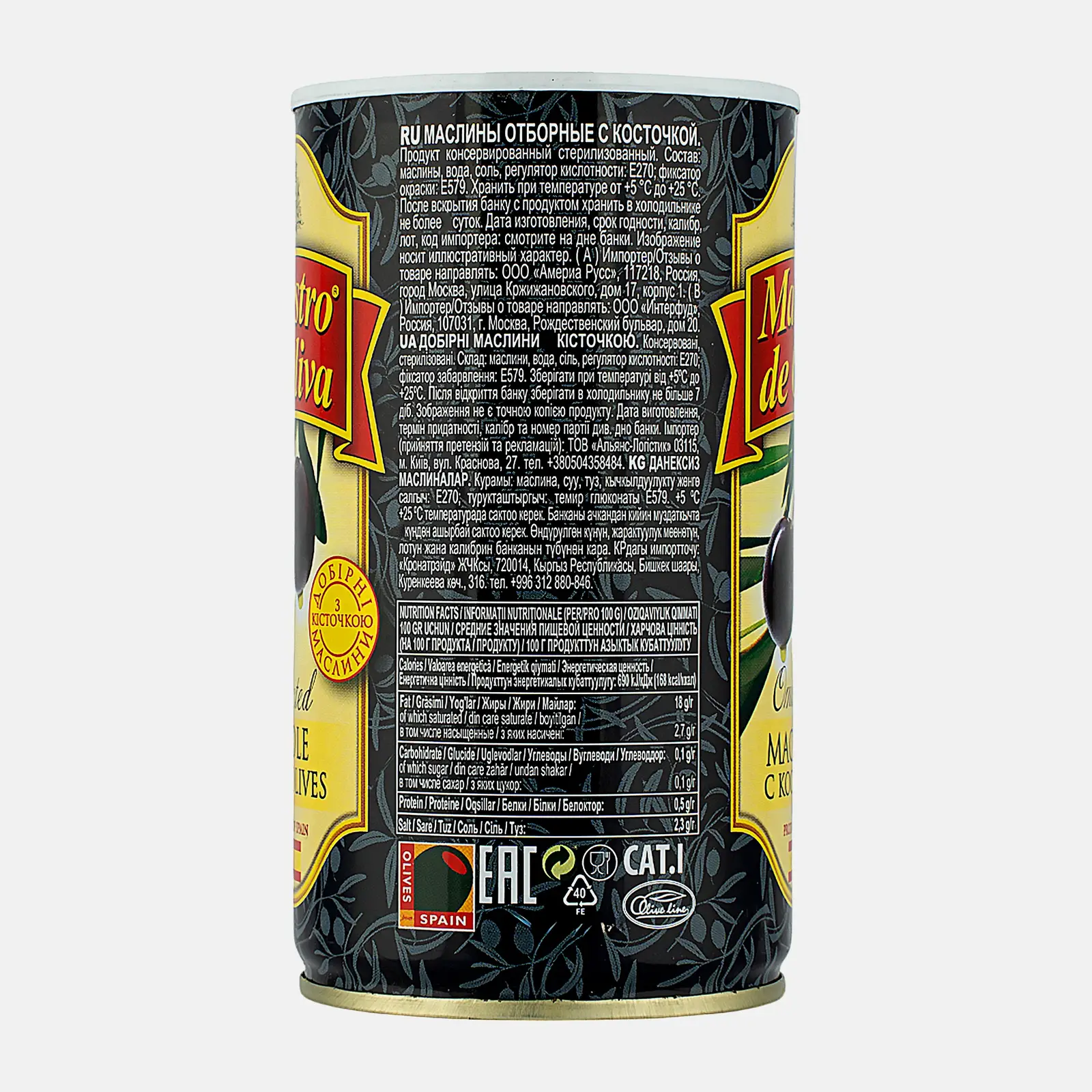Маслины Maestro De Oliva с косточкой 360г - фото 4