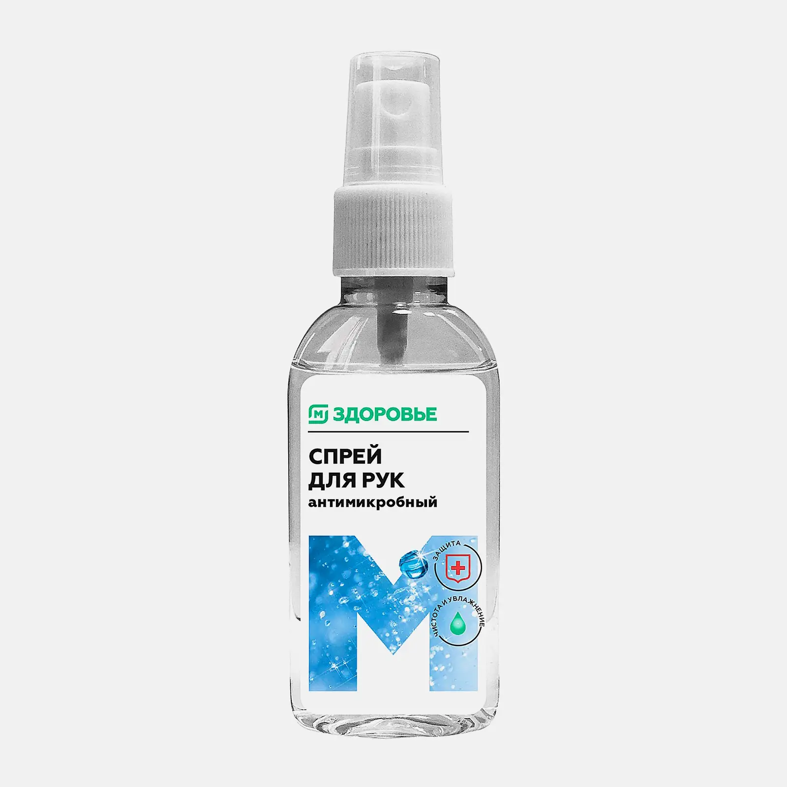 Изображение товара Спрей для рук М Здоровье антисептик 50 мл с увлажнением и антимикробным эффектом