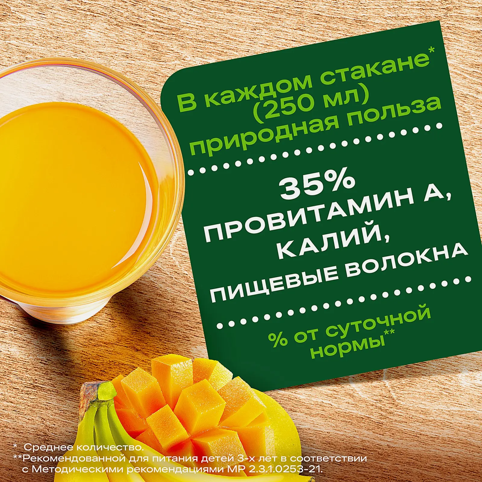 Напиток сокосодержащий Добрый Банановый микс 1л - фото 2