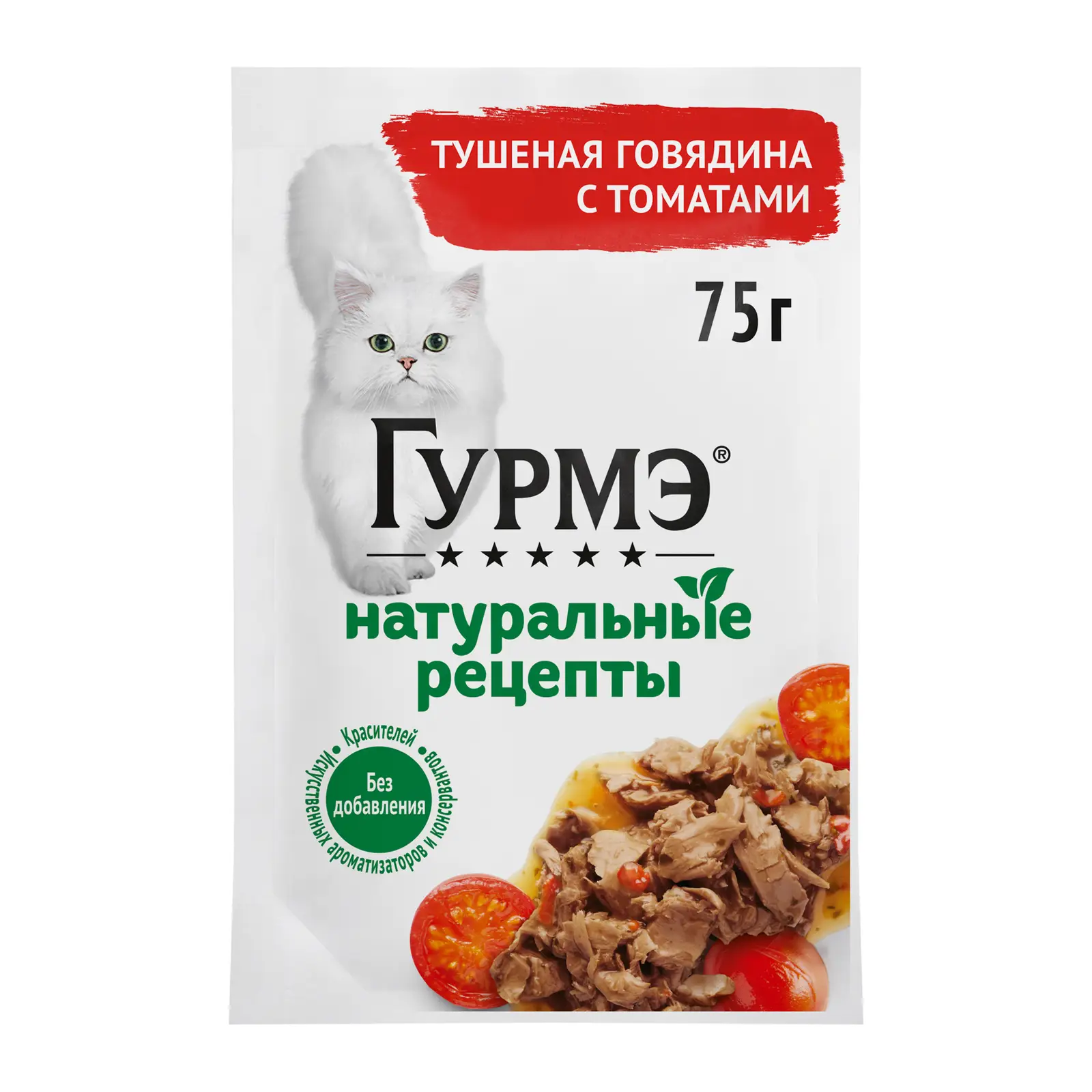 Влажный корм для кошек Гурмэ Натуральные рецепты Говядина томат 75г