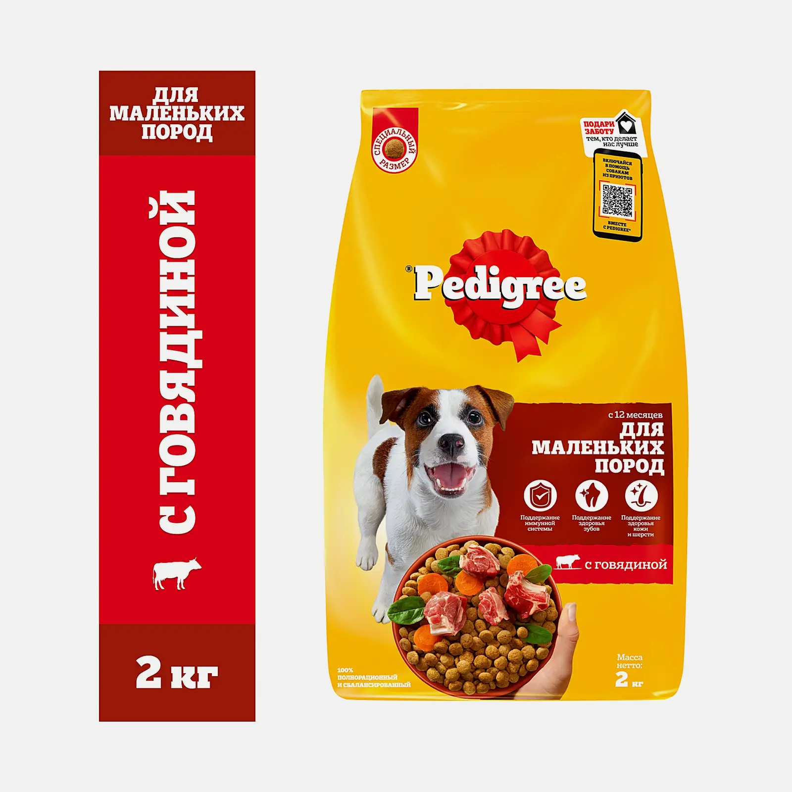 Сухой корм для взрослых собак маленьких пород с говядиной Pedigree 2кг Сухой корм для взрослых собак маленьких пород с говядиной Pedigree 2кг