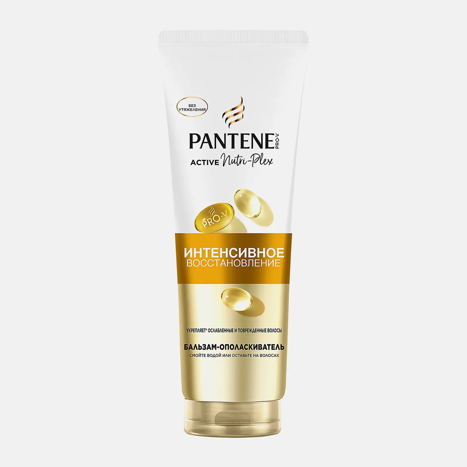Бальзам-ополаскиватель Pantene Интенсивное восстановление 270мл