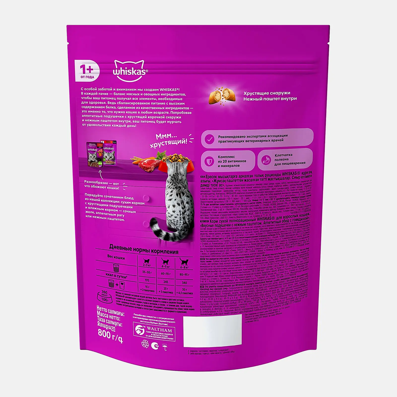 Сухой корм для кошек паштет с говядиной Whiskas 800г - фото 3 Сухой корм для кошек паштет с говядиной Whiskas 800г - фото 3