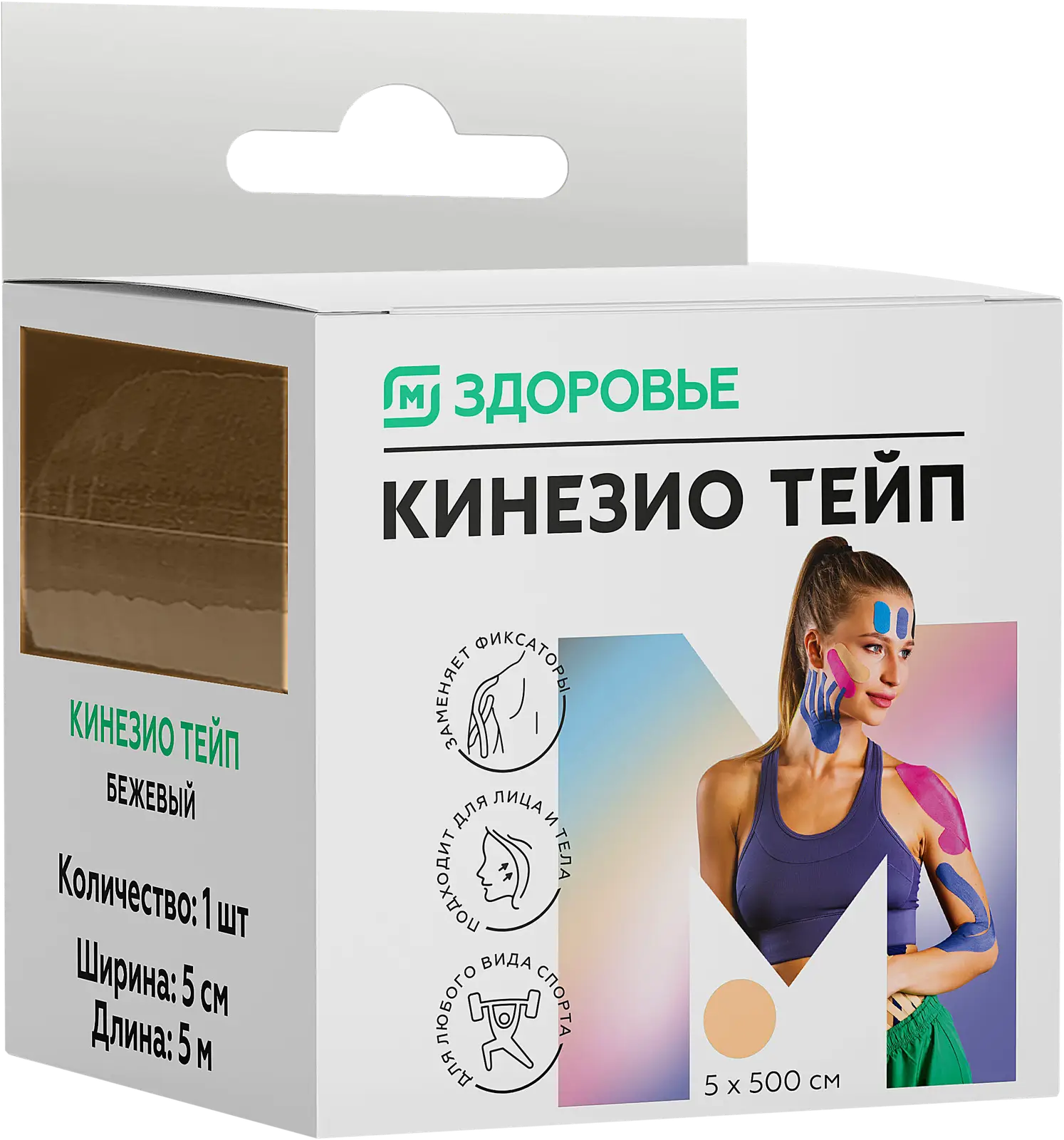 Кинезио тейп М Здоровье бежевый 5см*500см