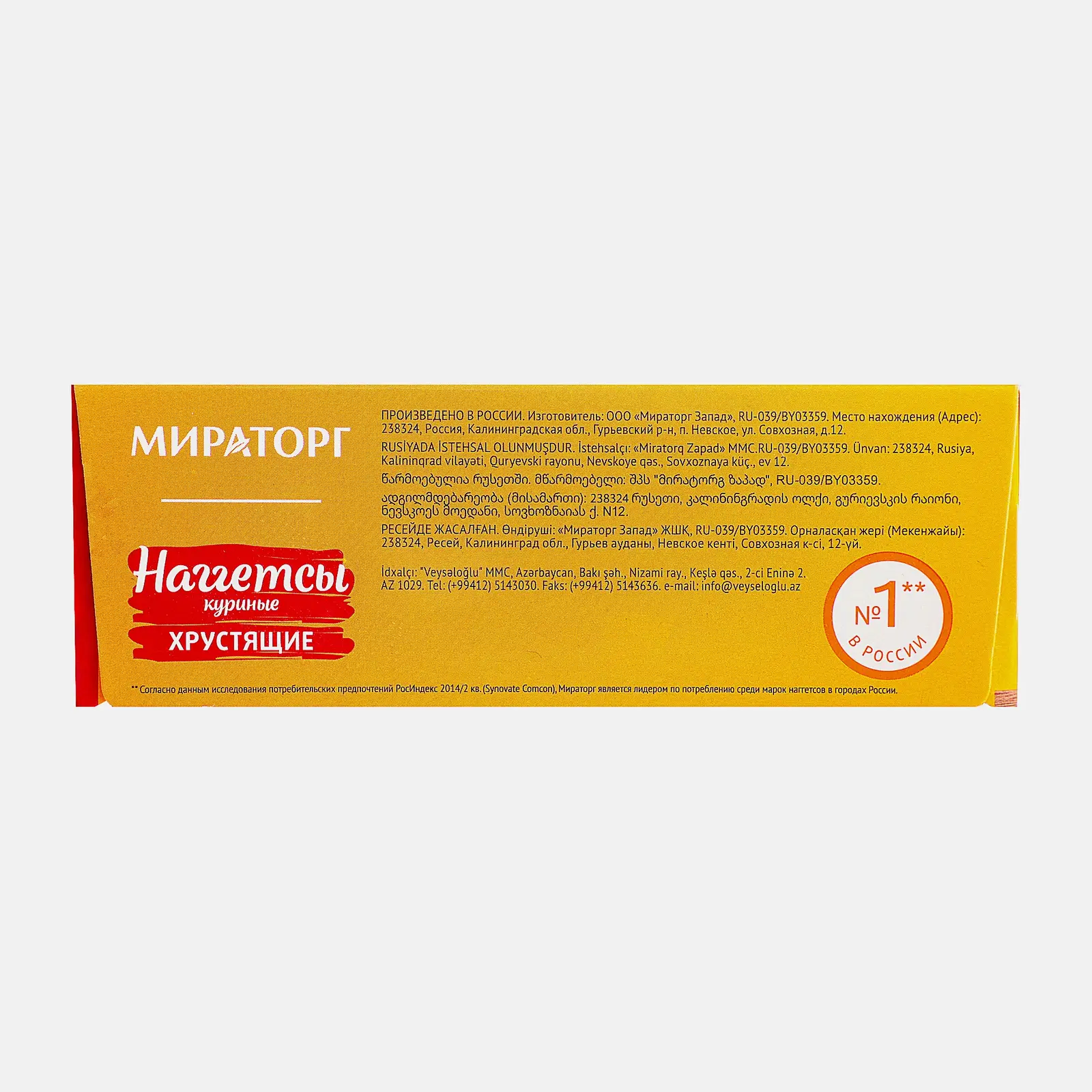 Наггетсы куриные Мираторг Хрустящие 300г - фото 4