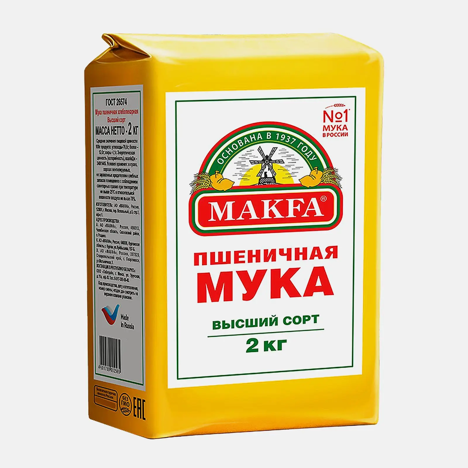 Мука Makfa Пшеничная 2кг