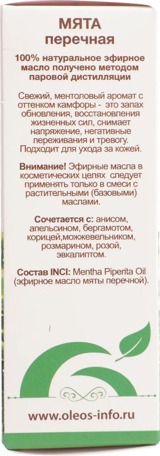 Масло эфирное Oleos мята 10мл