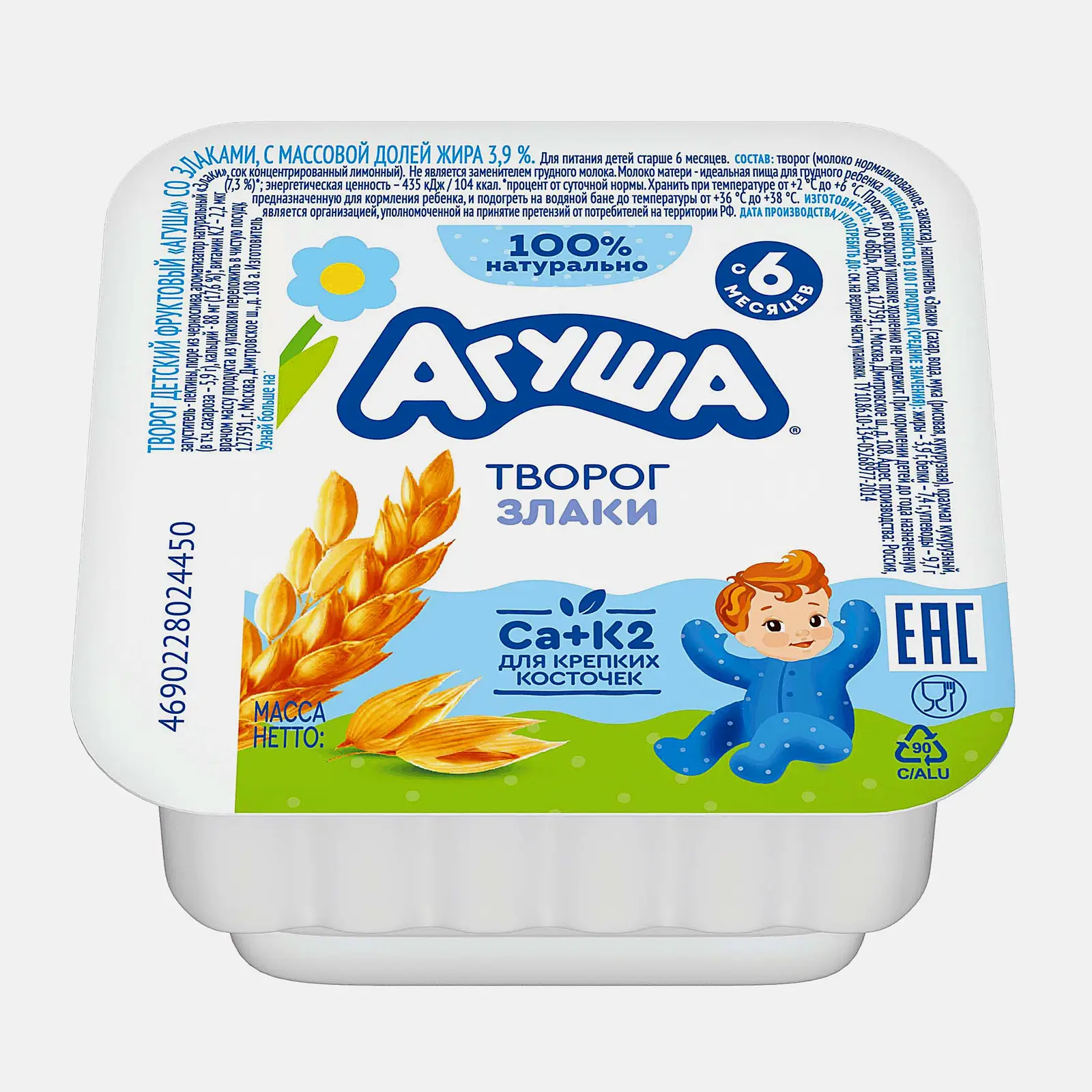 Изображение товара Творог детский со злаками с 6 месяцев Агуша 3.9% 100г Изображение товара Творог детский со злаками с 6 месяцев Агуша 3.9% 100г