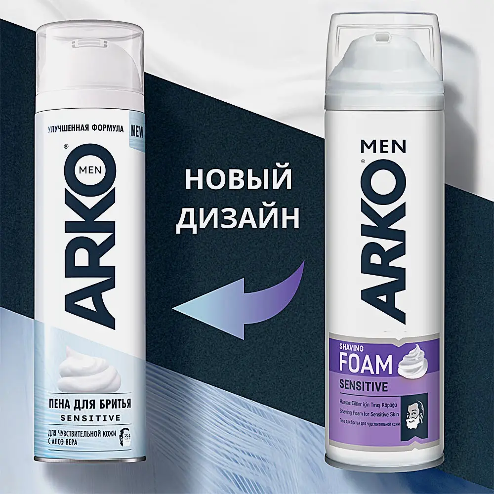 Пена для бритья Arko Men Sensitive 200мл