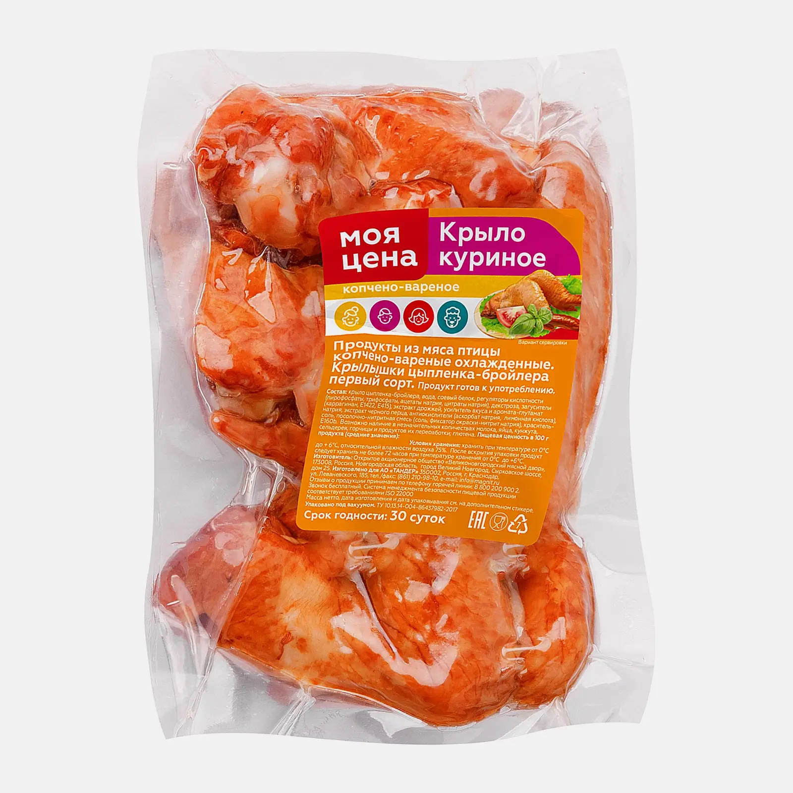 Изображение товара Крылья цыпленка бройлера Моя цена варёно-копчёные 600 г