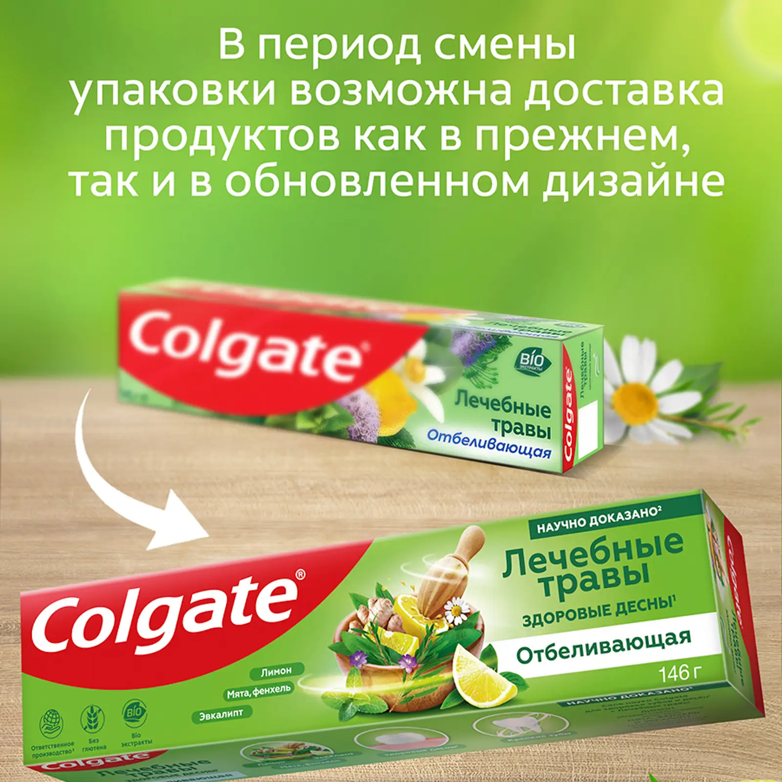 Зубная паста Colgate Лечебные травы отбеливающая 100мл