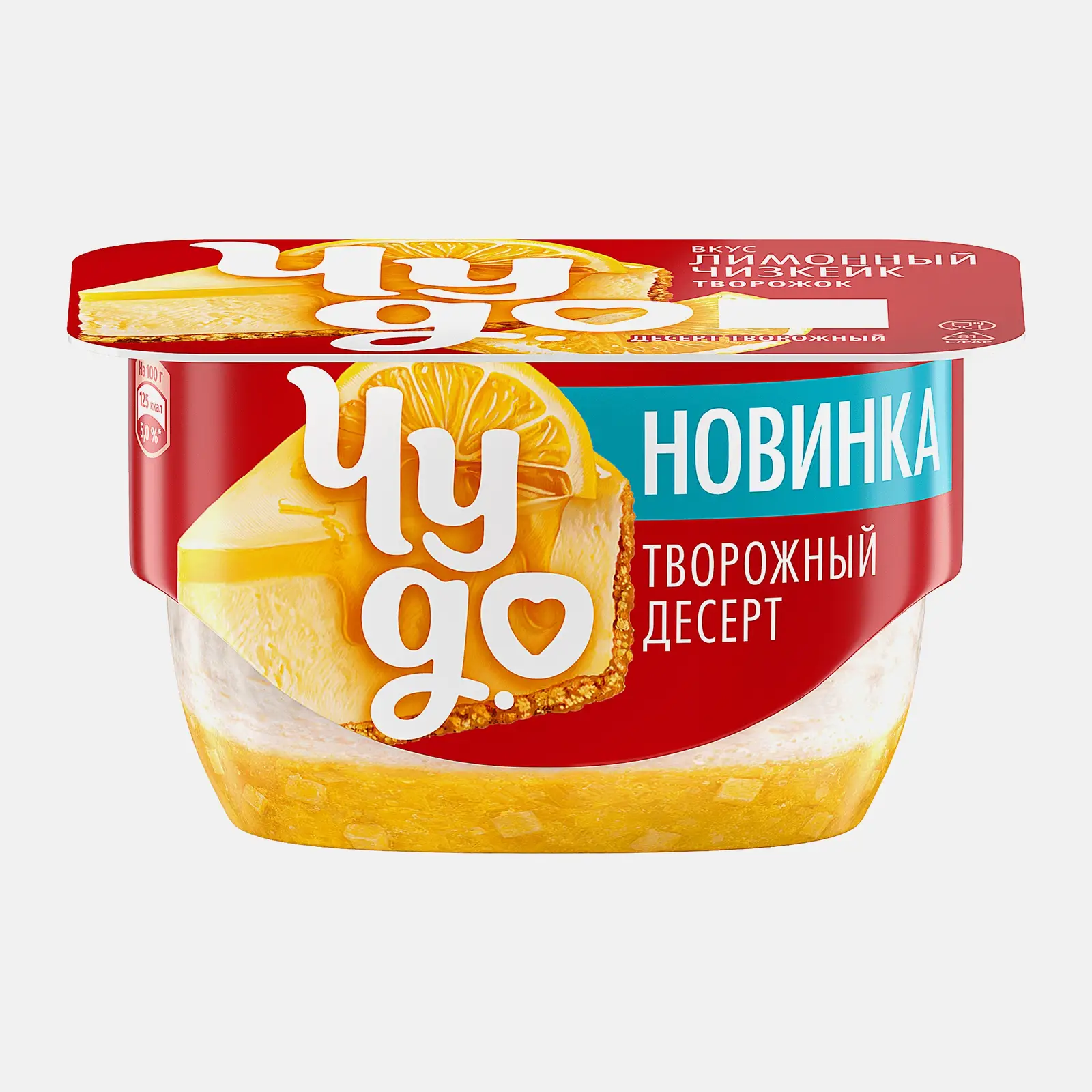 Десерт творожный взбитый Лимонный чизкейк Чудо 4.2% 100г - фото 2