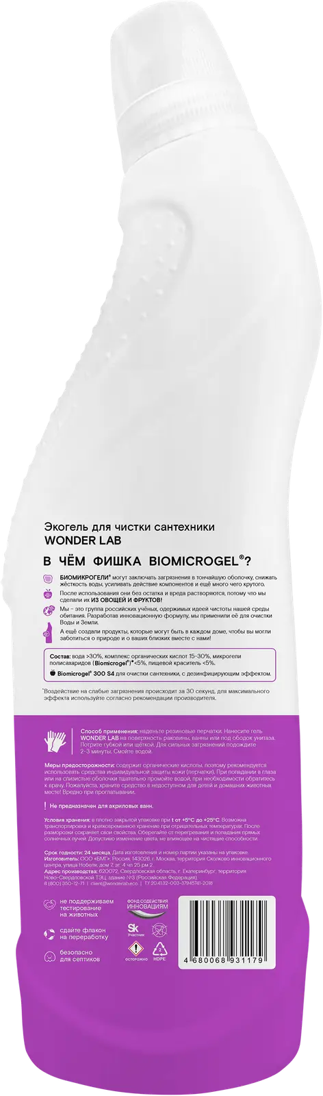 Гель для сантехники Wonder Lab Эко без хлора и резкого запаха 750мл