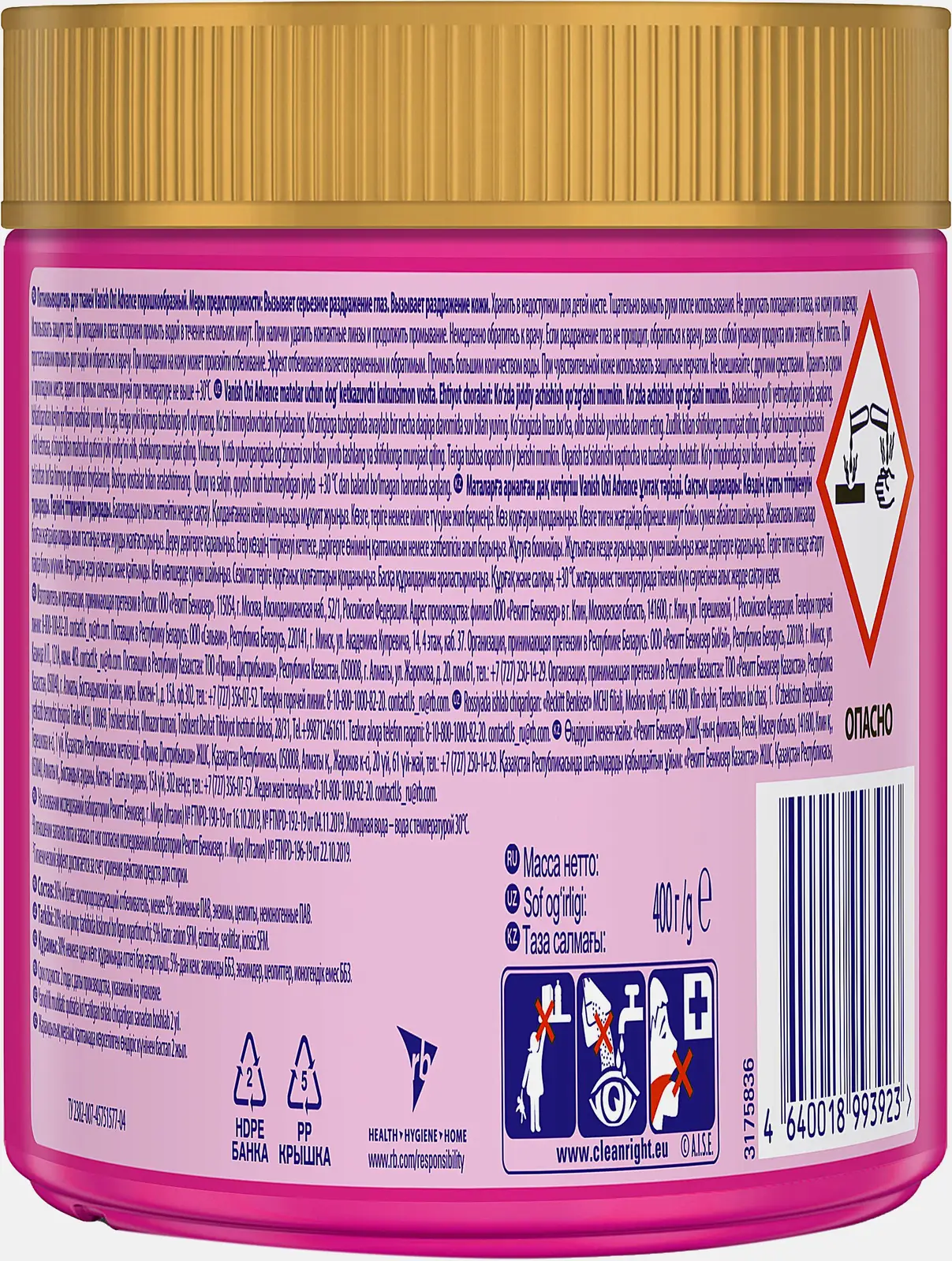 Пятновыводитель Vanish Oxi Advance для цветного белья порошок 400г