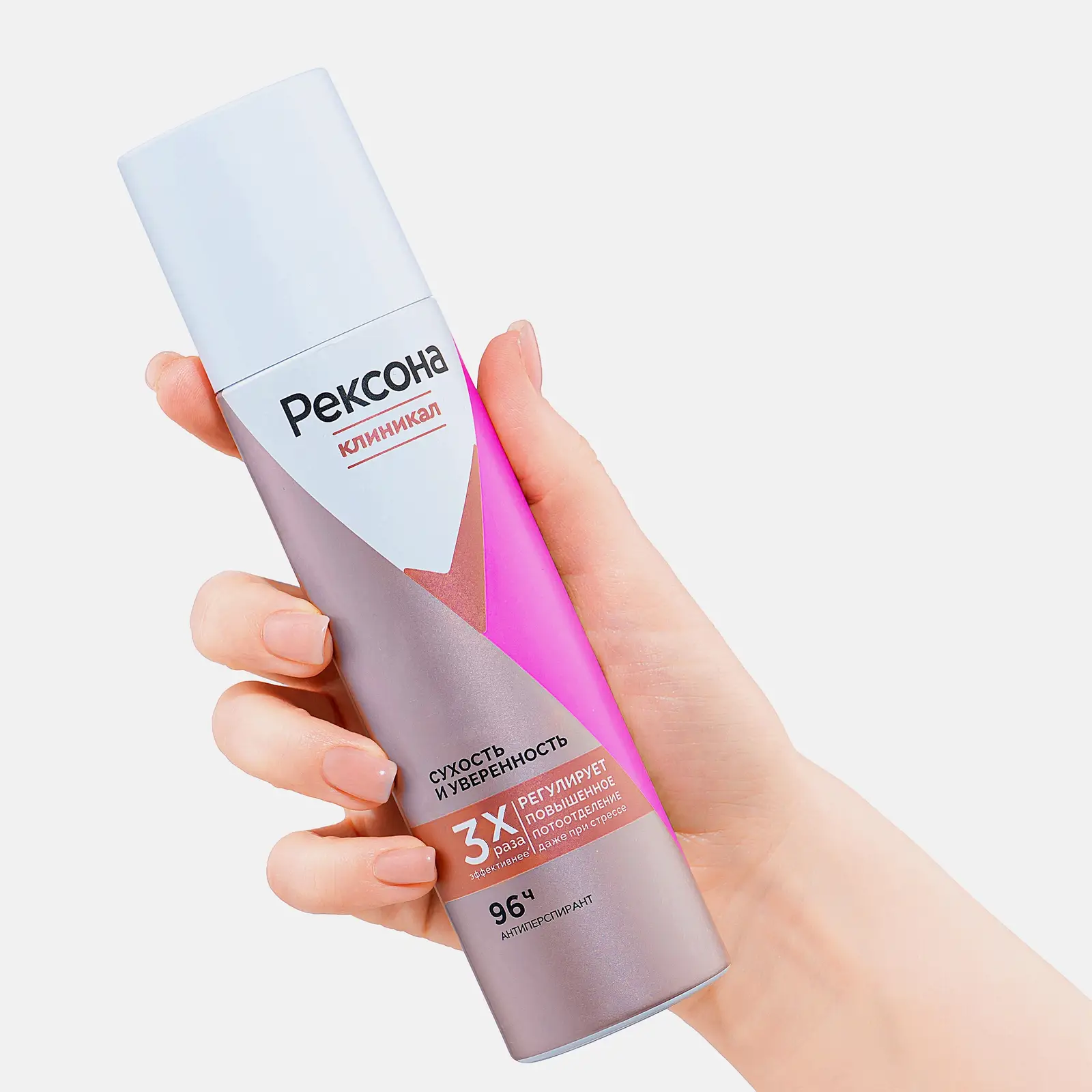 Антиперспирант Рексона Клиникал Сухость и уверенность аэрозоль 150мл