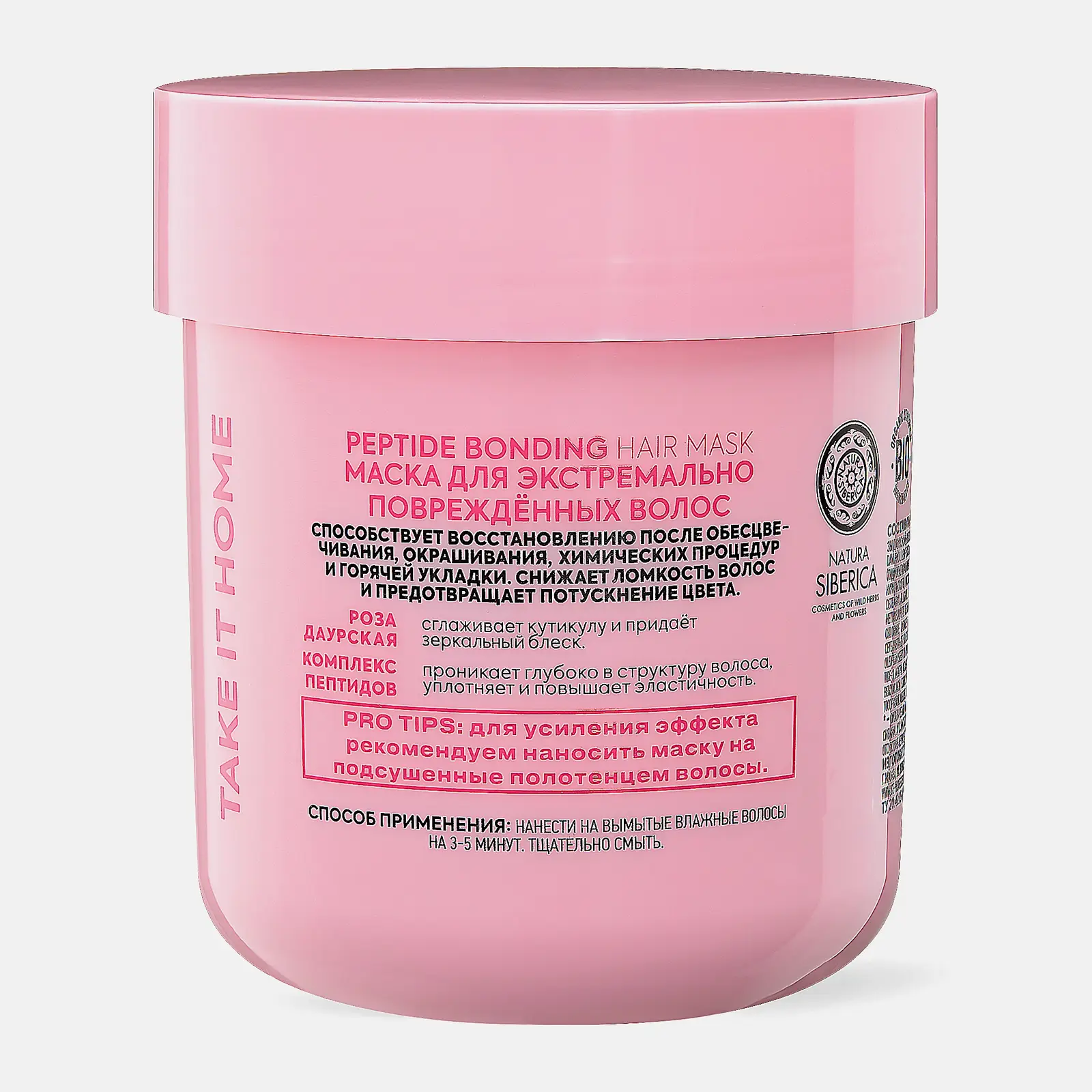 Маска для волос Peptide Bonding Hair Mask Natura Siberica 200мл - фото 2 Маска для волос Peptide Bonding Hair Mask Natura Siberica 200мл - фото 2