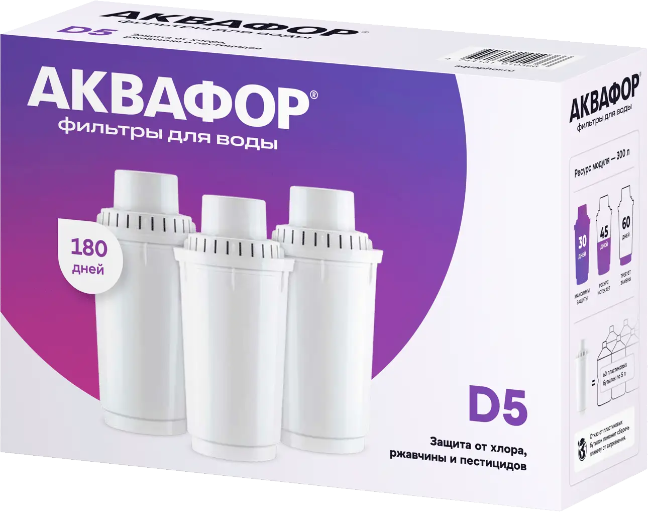 Набор сменных модулей D5 3шт