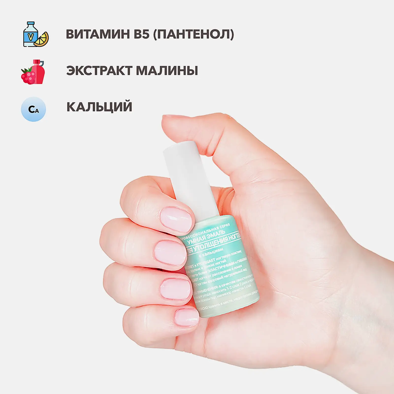 Гель для утолщения ногтей Frenchi Умная эмаль