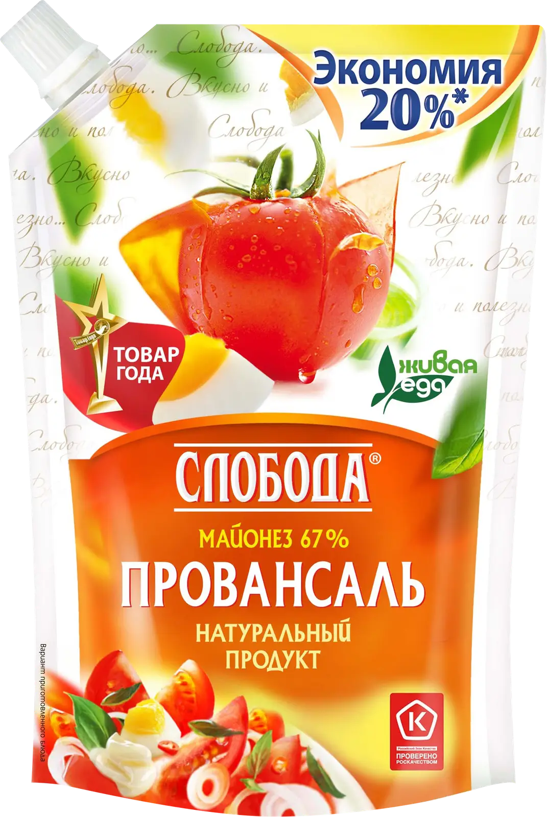 Майонез Слобода Провансаль 67% 750г - Магнит-Продукты