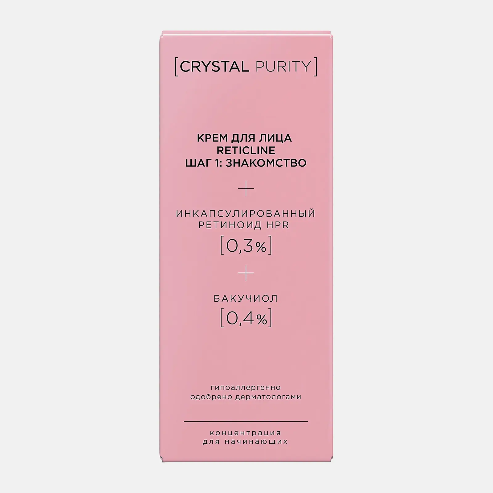 Крем для лица Reticline Шаг 1 Crystal Purity 30мл - фото 3 Крем для лица Reticline Шаг 1 Crystal Purity 30мл - фото 3