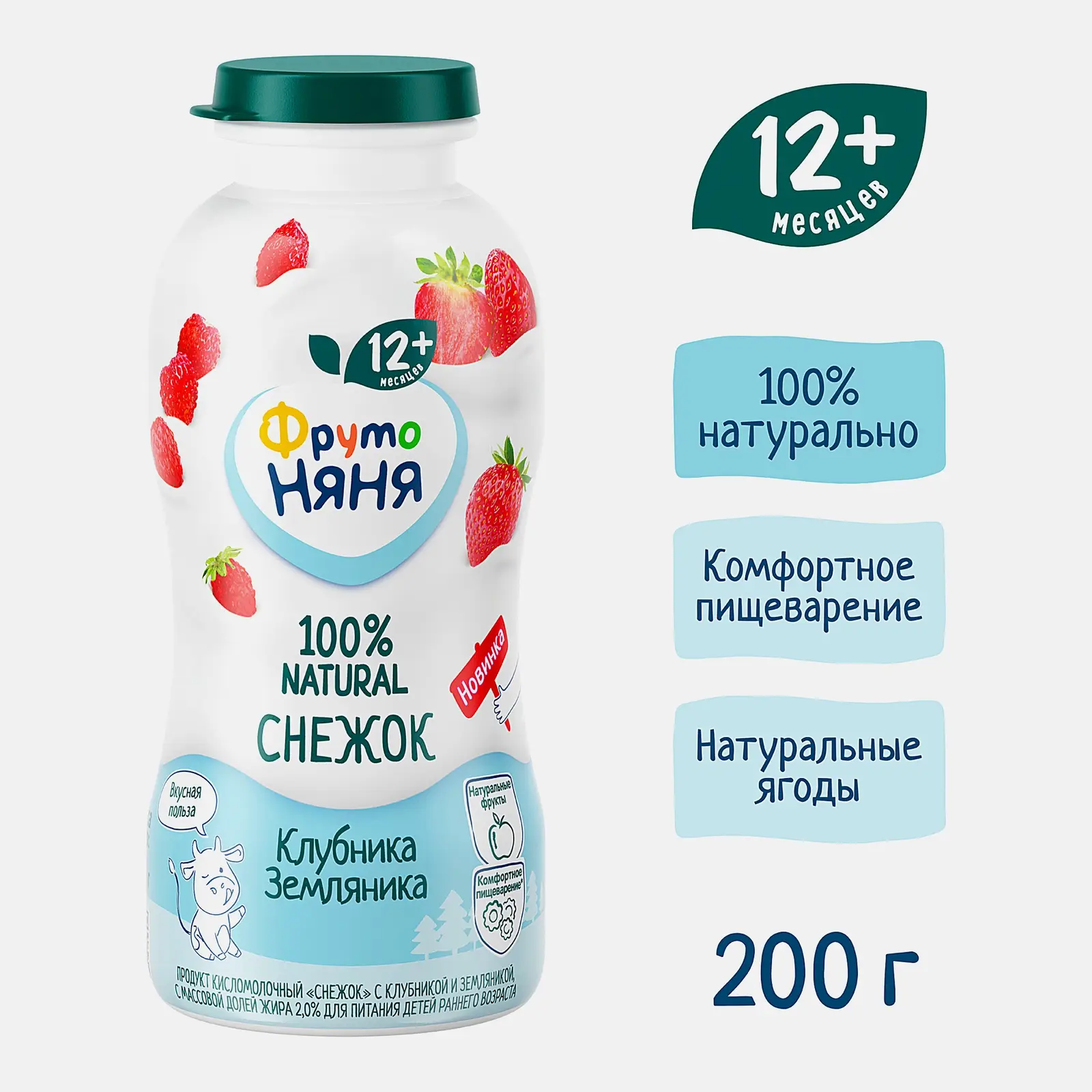 Снежок детский Клубника-земляника 2% с 12 месяцев Фрутоняня 200мл