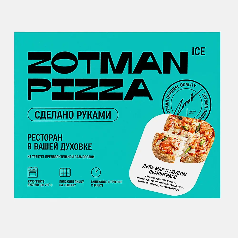Пицца Дель мар с соусом лемонграсс Zotman 450г Пицца Дель мар с соусом лемонграсс Zotman 450г