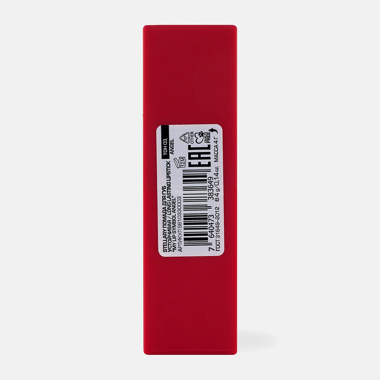 Устойчивая помада для губ My Lip Symbol тон 03 Angel Stellary