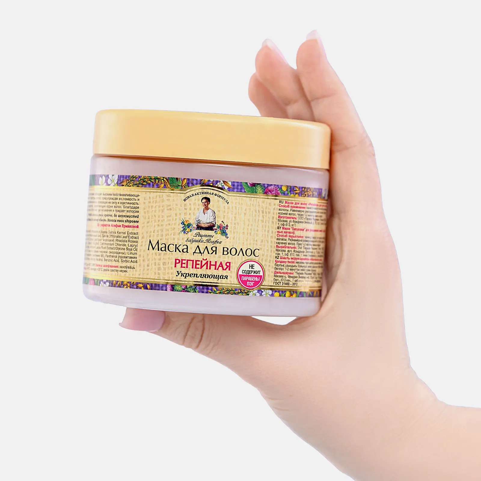 Маска для волос Рецепты бабушки Агафьи репейная укрепляющая 300мл